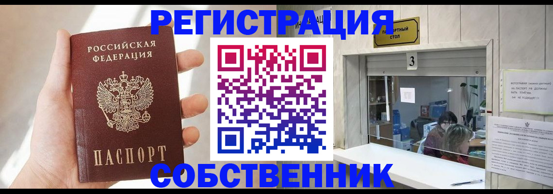 временная регистрация законно в Талице