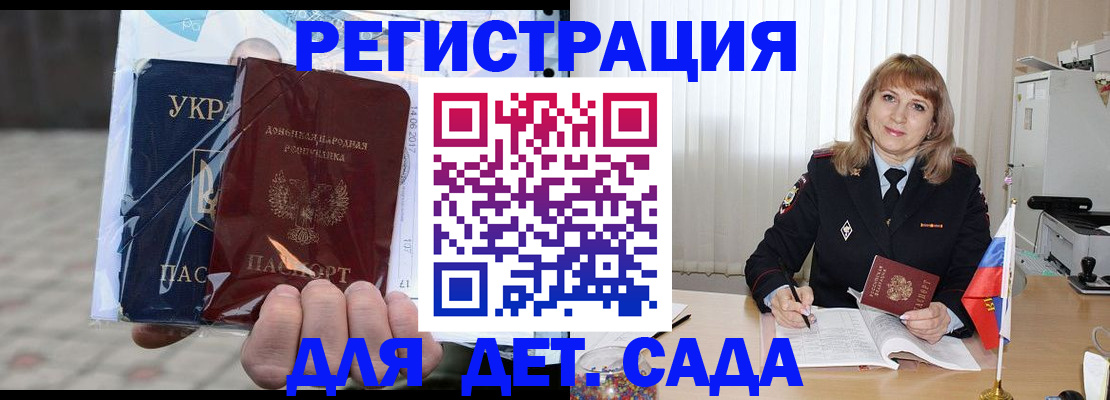 прописка регистрация в Талице