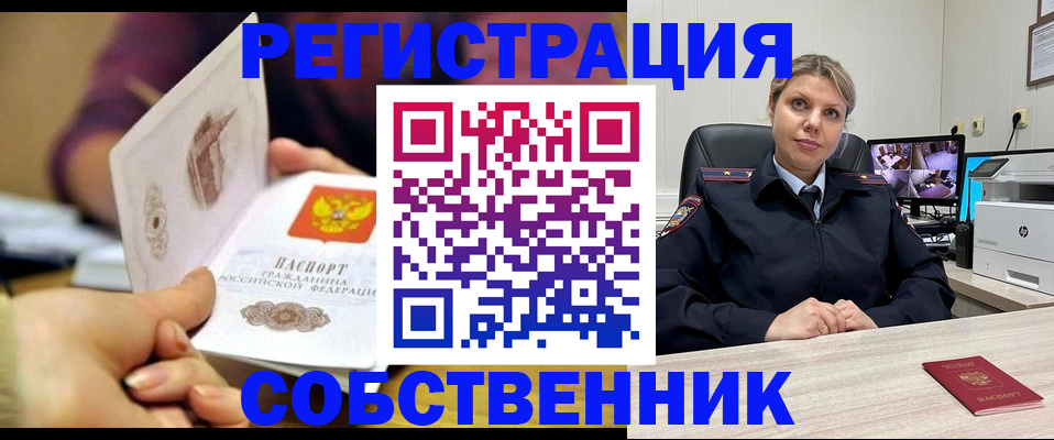 временная регистрация купить в Талице