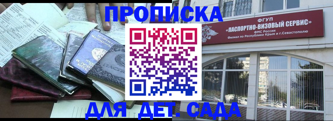прописка в Талице