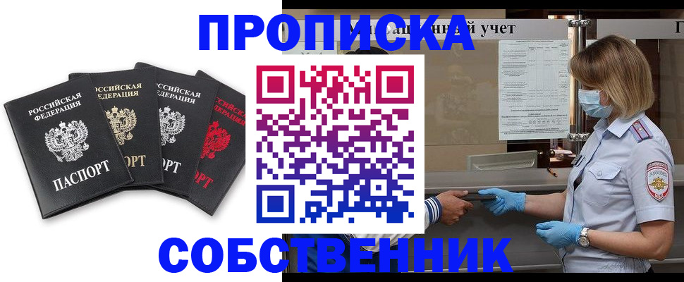 пропишу в квартире в Талице