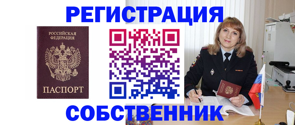 прописка поиск в Талице