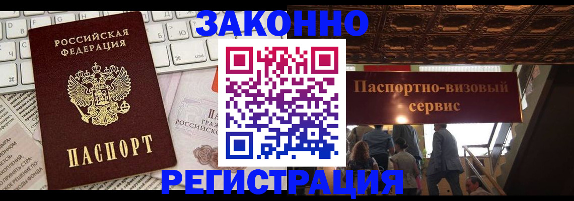 прописка для работы в Талице