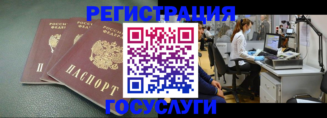 миграционный учет в Талице