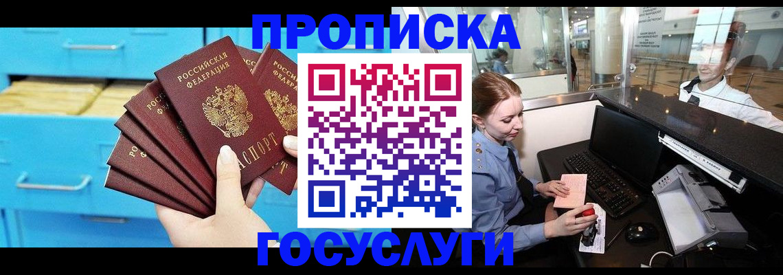 прописка в квартире в Талице