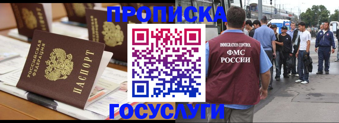 прописка для работы в Талице