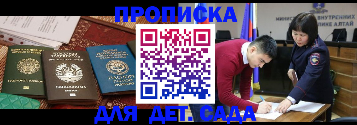 временная прописка в Талице